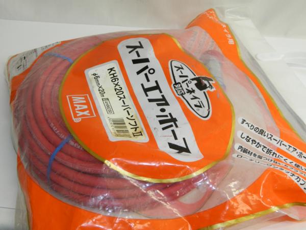 新品 未使用 MAX マックス スーパーエアホース KH6×20 スーパーソフトⅡ 6mm×20m AH96230 スーパーネイラ用ホース リサイクルマート半田