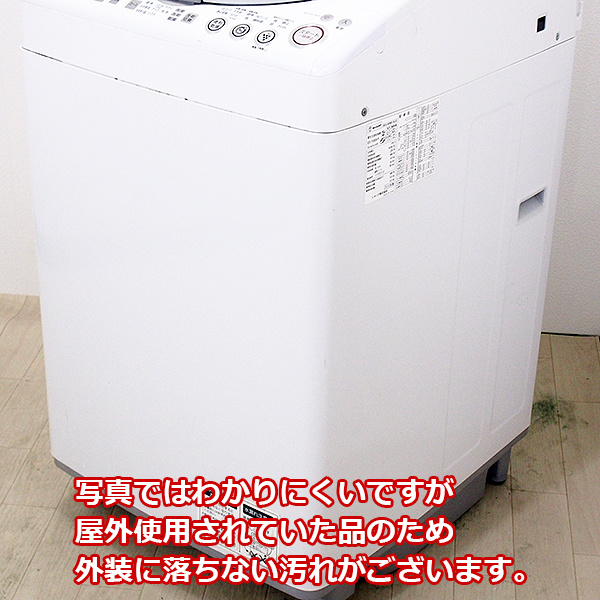 激安 偽物 訳有のため売切り1円～ 送料無料 SD142 SHARP 8.0kg プラズマクラスター洗濯乾燥機 ES-TX800-P ヒーター乾燥