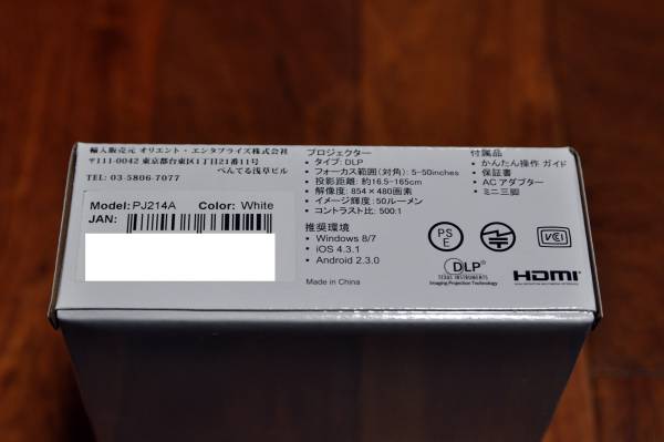 小型 軽量 モバイルプロジェクター epico PJ214A 未使用 未開封 新品