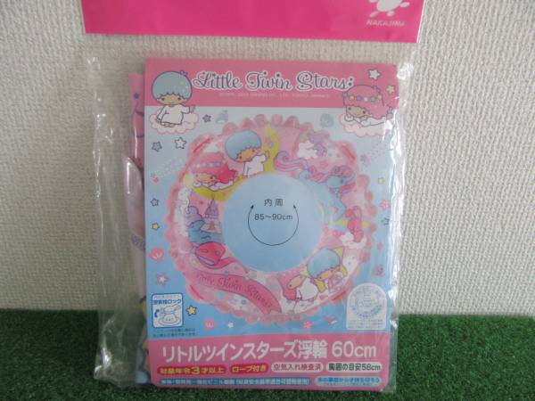キキララ★2015　子供用　浮き輪　60㎝