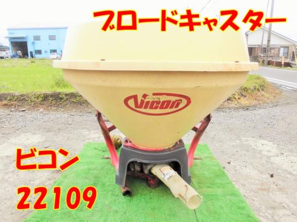◇売切り◇ビコン ブロードキャスター PS305（300L 