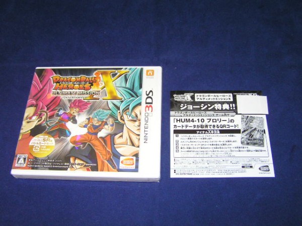 未開封 特典付き】ドラゴンボールヒーローズ アルティメットミッション