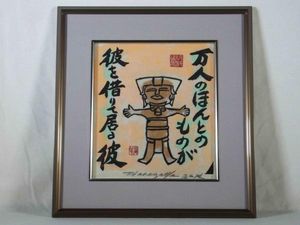 長谷川富三郎のYahoo!オークション(旧ヤフオク!)の相場・価格を見る