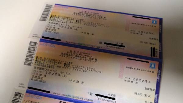 【ペア1階8列～10列】5月22日(月)葉加瀬太郎・高嶋ちさ子・古澤巌の3大ヴァイオリンコンサート