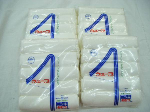 新品未使用！半額以下★ニシキおむつウェーブ　布おむつ5枚入り×4計20枚★1万円以上の品