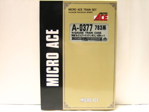 □MICRO ACE　783系 特急「みどり」「ハウステンボス」 8両セット