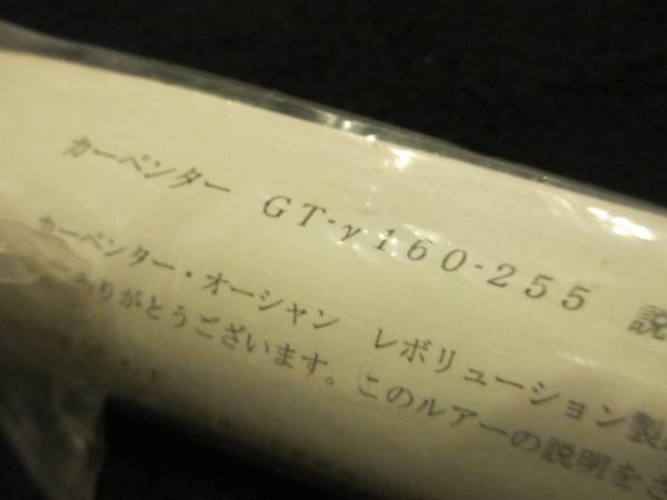 カーペンター ディアブロ γ160 ガンマ carpenter 0 γ Carpenter BF GT