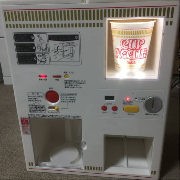 日清 カップヌードル マイペンディングマシン 【公式通販】