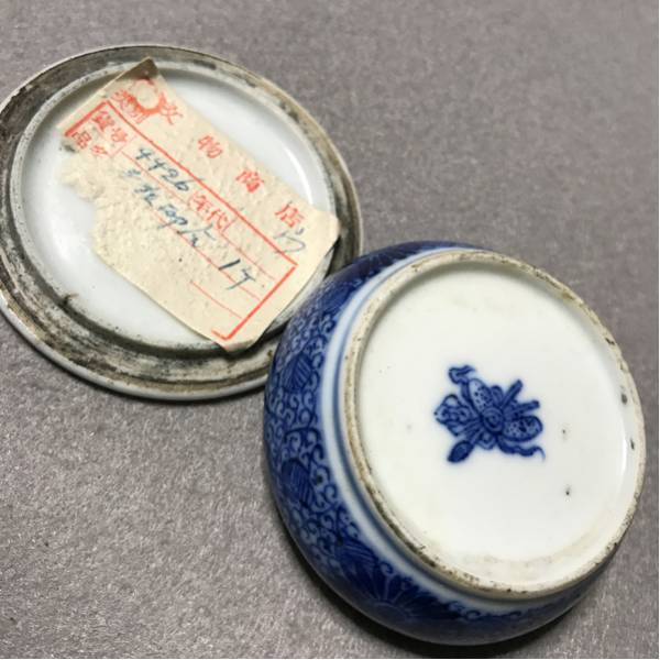 共箱・真作保証新品未使用 染付牡丹唐草文印合 藤井