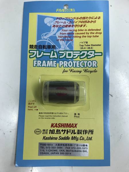 絶盤品　KASHIMAX トップチューブ　プロテクター　　新品箱入り　ピスト　競輪　NJS 　カシマックス　トラックレーサー　送料無料