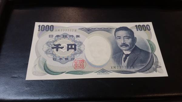 □ オール未使用-!! □ 戦中 ・終戦時発行 昭和紙幣 11種11枚 □ #958