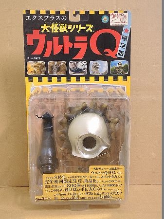 エクスプラス ウルトラQ ゴーガ ST 限定版 X-PLUS 大怪獣シリーズ