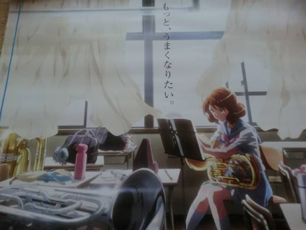劇場版 響け！ユーフォニアム/前売り特典/B2 リバーシブル ポスター に