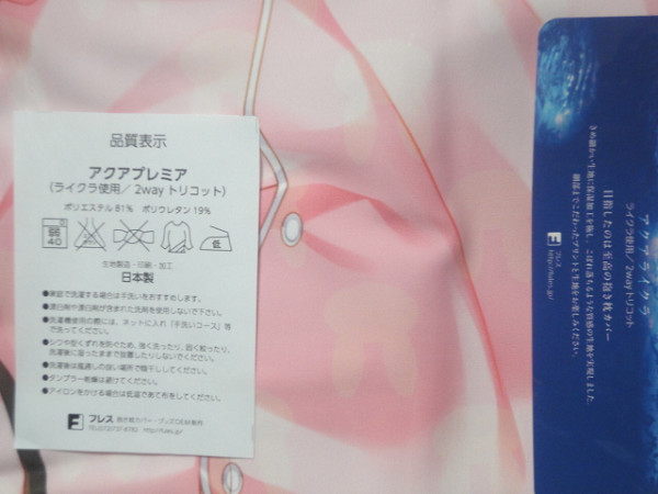Feng 妹のセイイキ 名瀬ゆかな パジャマver 抱き枕カバー 抱き枕 売買されたオークション情報 Yahooの商品情報をアーカイブ公開 オークファン Aucfan Com