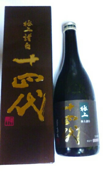 十四代 極上諸白 純米大吟醸 2017.5 クール宅配無料 十四代希少極上
