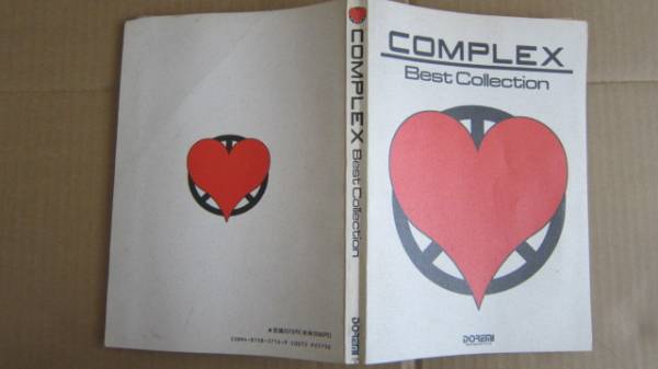 Complex コンプレックス Best Collection 楽譜 バンドスコア 吉川晃司