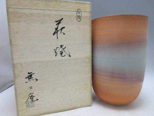 KZ06098 ＜ 萩焼 星里 作 花瓶 岡 無二庵 静思 銘 高26.8㎝ ＞　検) 未使用 共箱 栞 花器 花生 茶道具 華道具 作家物 在銘 壷 壺 大きい ⅲ_1