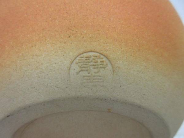 KZ06098 ＜ 萩焼 星里 作 花瓶 岡 無二庵 静思 銘 高26.8㎝ ＞　検) 未使用 共箱 栞 花器 花生 茶道具 華道具 作家物 在銘 壷 壺 大きい ⅲ_3