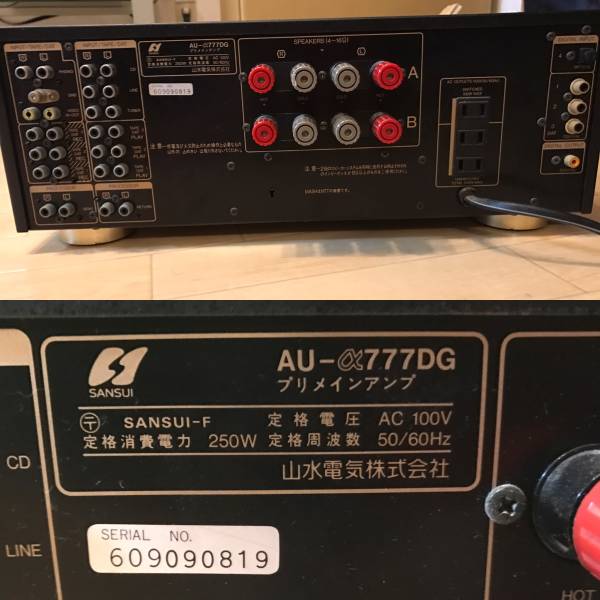 [1円スタート]Sansui サンスイ プリメインアンプ AU-α777DG 通電確認済