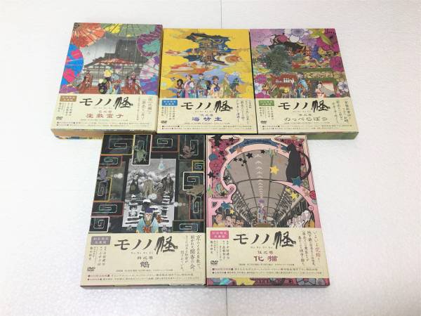 【未開封品】モノノ怪 DVD 1-5巻 初回生産限定版 全5巻セット 送料無料】DVD モノノ怪 初回生産限定版 全5巻セット TVアニメ「モノノ