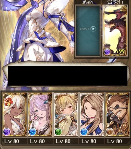 グラブル 引退 アカウント 水ゾ アンチラ バハムート