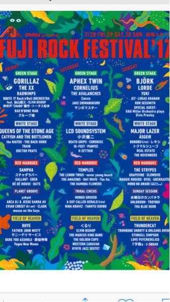 フジロック3日通し券FUJIROCK4枚