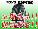 サマータイヤ TOYO DRB § 165/55R14 § 新品