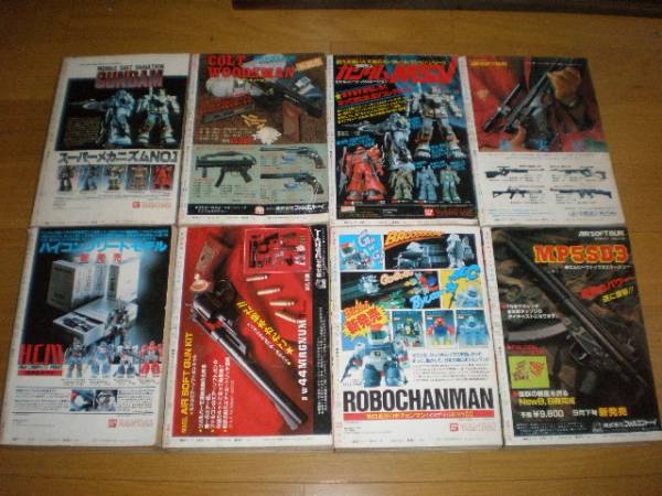 集英社 1984年(昭和59年)の漫画雑誌 週刊少年ジャンプ 1984年(昭和59 『