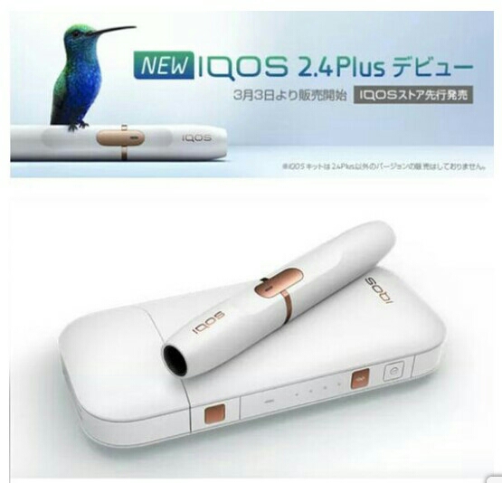 アイコス iQOS 2.4Plus ホワイト白/レシート付 代引/切手/領収書