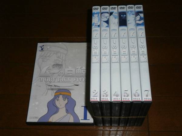 DVD 'ムーの白鯨、全7巻' ムーの白鯨 全7巻 アニメ ムーの