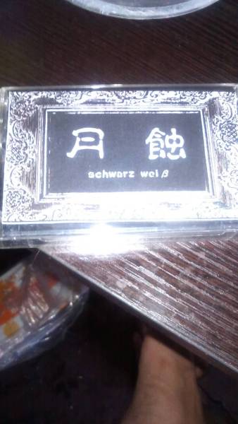 SCHWARZ WEIB 月蝕Dir en grey京 デモテープ(インディーズ)｜売買され 