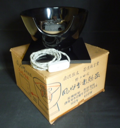 茶道具 野々田式 風炉型電熱器 黒真塗 100V 400W 動作確認済 元箱付 野々田式 風炉型電熱器 黒真塗 B型 100V・400W 茶道具 共箱 【公式通販】
