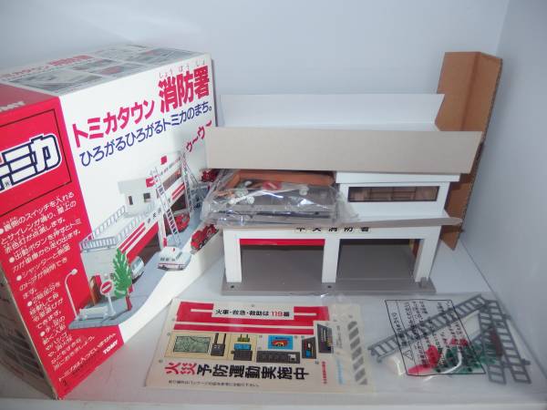 未使用品】トミカタウン 消防署