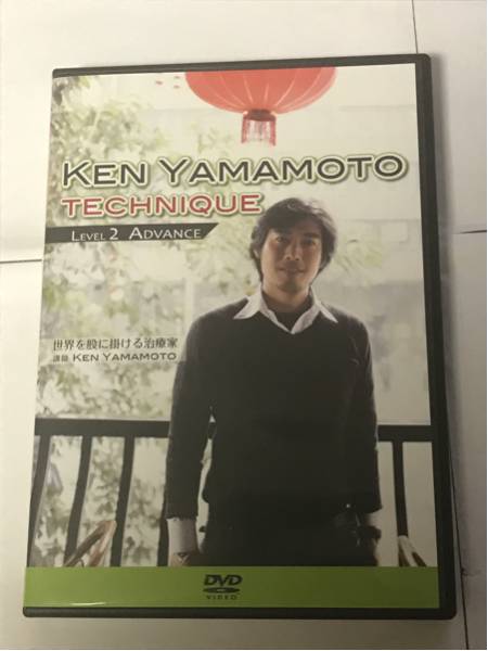 ケン ヤマモト TECHNIQUE Level 2 Advance‼️ KEN TECHNIQUE YAMAMOTO