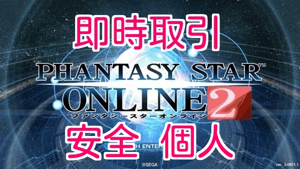 PSO2 シップ 1.3.5.9.10 1000万メセタ BAN無し 安全な個人 即時取引 簡単決済可(RPG)｜売買されたオークション情報 ...