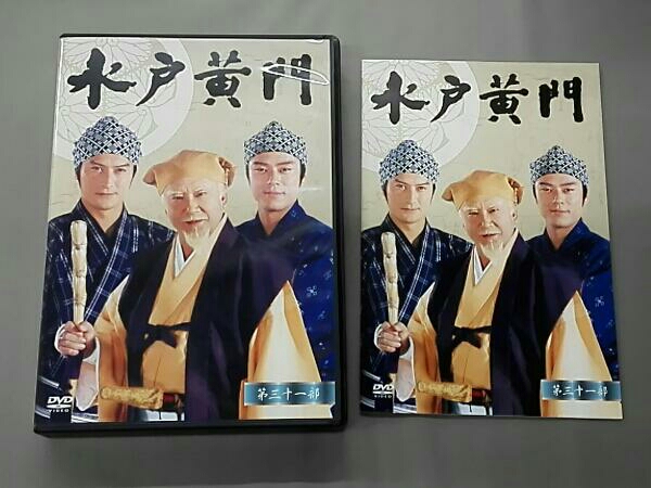 水戸黄門 第31部 DVD-BOX 全47巻☆里見浩太朗 （SP2本付き）