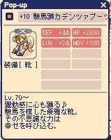 カデンツァブーツX 高LUK靴 MOV+100 チョコットランド 装備 簡単決済 銀行振り込み可(その他)｜売買されたオークション情報 ...