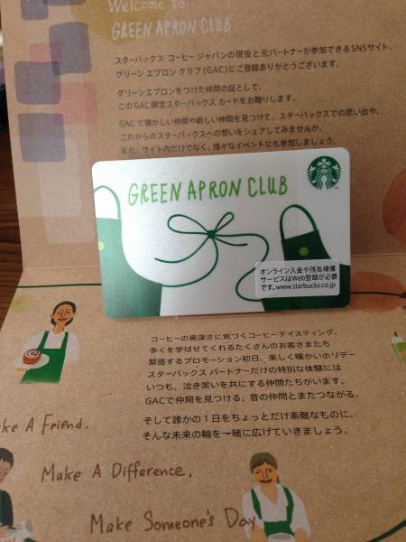 スターバックスカード グリーンエプロンクラブ スターバックス