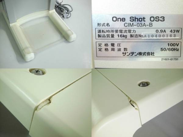 S758-1 One Shot SANDEN/サンデン One Shot OS3アイスマシン CIM S758-1 One Shot SANDEN/サンデン One Shot OS3アイスマシン CIM