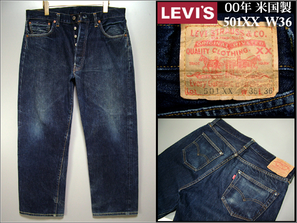 00年 米国製☆LEVIS リーバイス☆501XX バレンシア 工場 555 