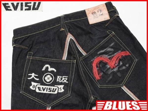 即決☆EVISUエヴィス☆メンズW32 濃紺 美品 ジーンズ エビス0455 立体 