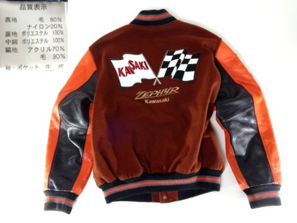 ご確認用です(^ ^) 希少 2000年 限定 火の玉カラーZEPHYR ゼファー 袖革スタジャン Z1 Z2