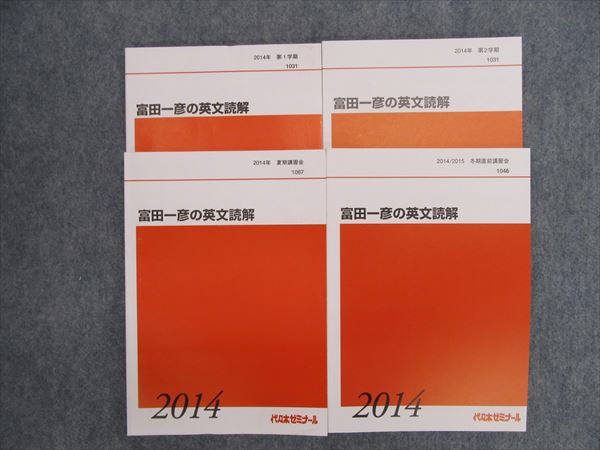 本 2点セット。①英文読解論理と解法②USB