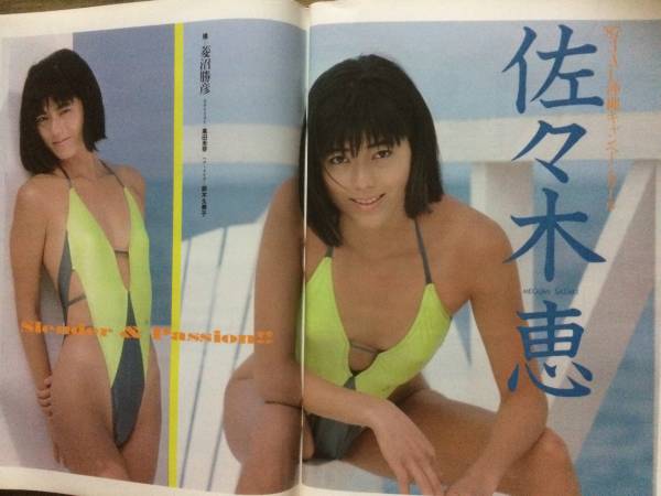 スコラ 堀江しのぶ キャンギャル佐々木恵 ハイレグ水着(アイドル