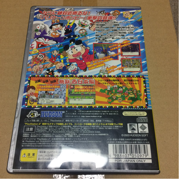 PS2 桃太郎電鉄12 西日本編もありまっせー！ 【中古品】_2