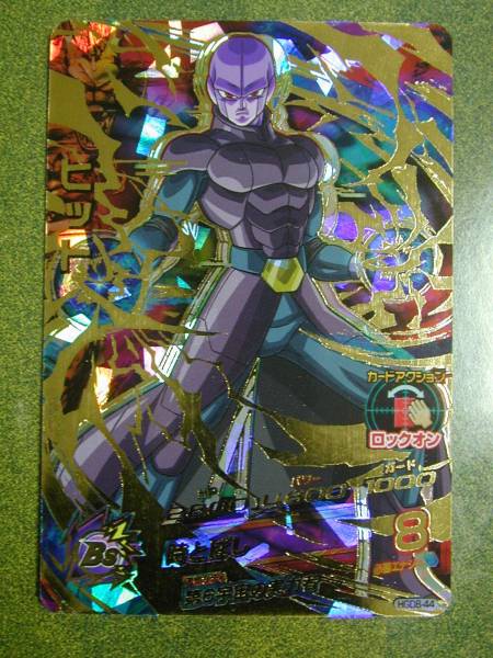 ★ドラゴンボールヒーローズ　HGD8-44　UR　ヒット★