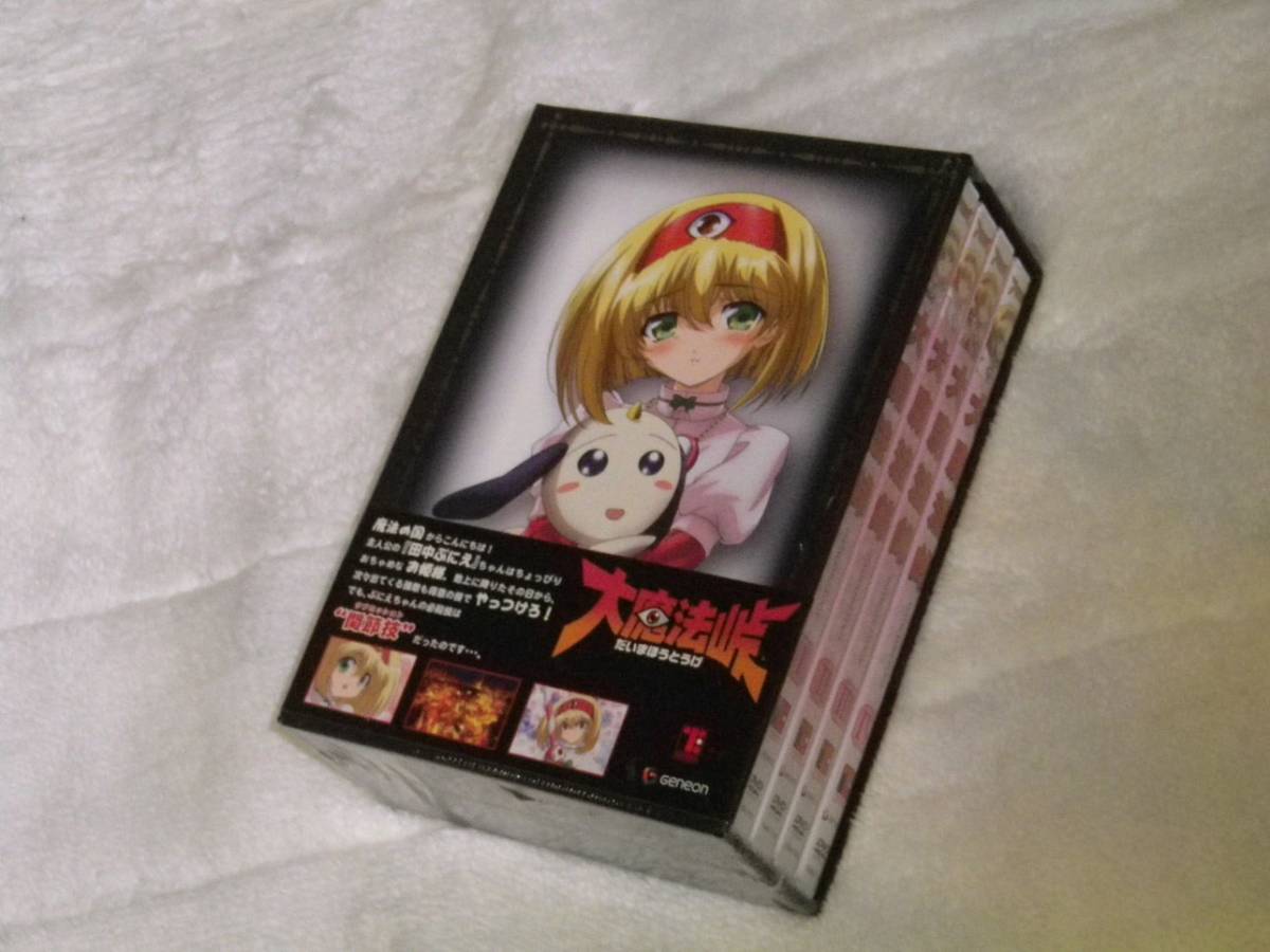 大魔法峠 初回限定盤 DVD 全巻セット 全巻収納BOX付 大魔法峠 全4巻