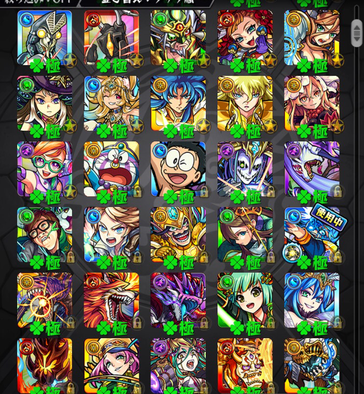 モンスト 引退 ガチャ限300↑ 運極95↑