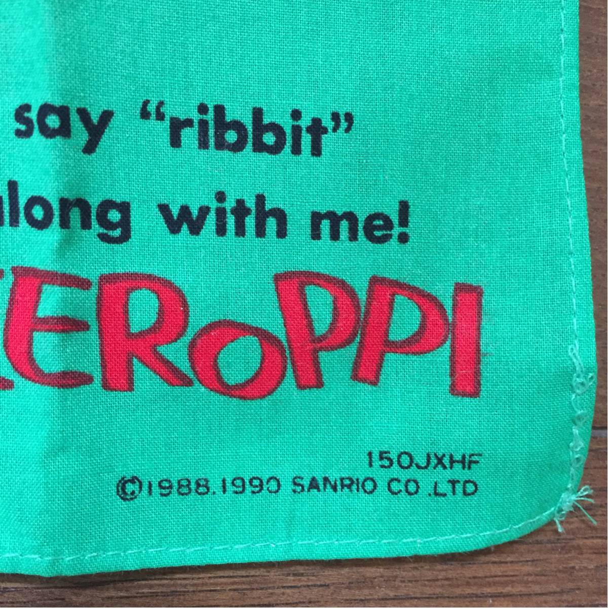 レトロ ケロッピ サンリオ ハンカチ 日本製 1988年 1990年 けろ