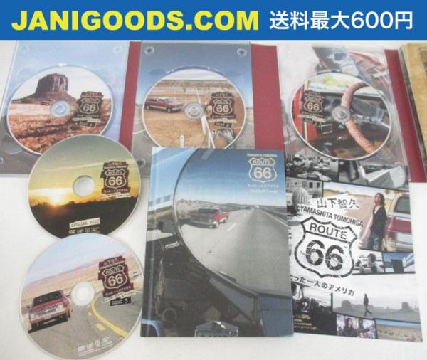 山下智久 DVD-BOX ROUTE66 たった一人のアメリカ